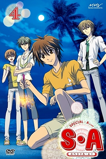  de Série Special A (2008)