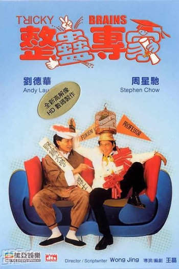  de Filme Trapaceiro Profissional (1991)