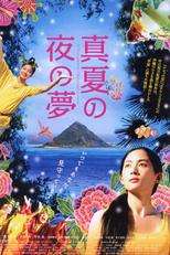 Sonho de Uma Noite de Verão (Manatsu no Yo no Yume)