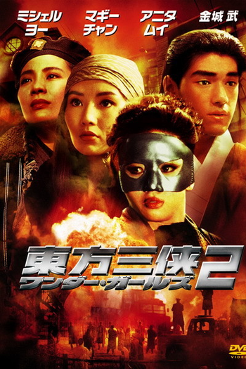  de Filme As Vingadoras (1993)