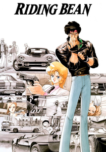 Riding Bean (Riding Bean)