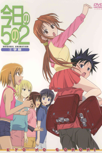  de Série Kyou no 5 no 2 (2006)