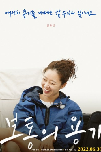  de Filme Ordinary Courage (2022)