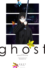 Ghost (ghost（仮題）)