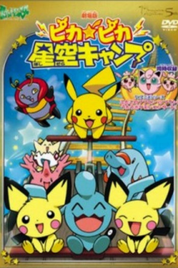 Poster de Curta Pokemon: Camp Pikachu (2002)
