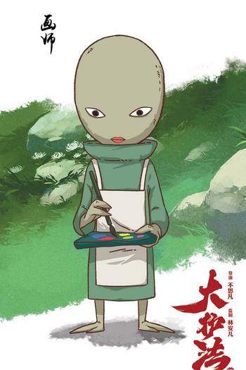  de Filme Dahufa (2017)