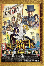 Leve-me para Saitama (Tonde Saitama)