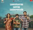 Sampradayaini Suppini Suddapusaani