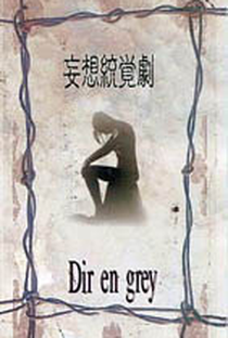 Dir en grey - 妄想統覚劇 (MOUSOU TOUKAKU GEKI) - Poster / Capa / Cartaz - Oficial 1