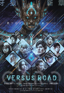 Garo: Versus Road (Garo: Versus Road)