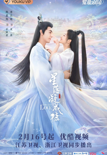 The Starry Love (星落凝成糖)