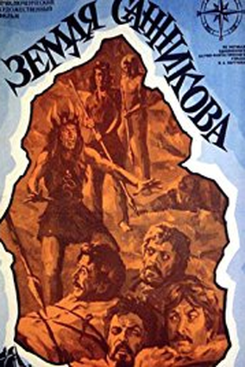Poster de Filme A Terra Sannikov (1974)