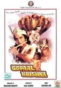Gopal Krishna (Gopaal krishna)