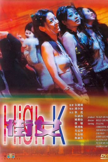 Poster de Filme High K (2000)