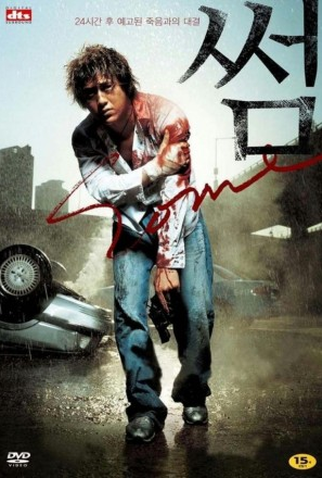 Poster 1 de Filme Some (2004)