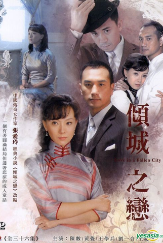 Poster 1 de Série Love In A Fallen City (2009)