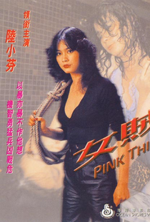 Pink Thief - Poster / Capa / Cartaz - Oficial 1