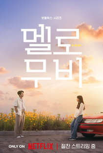 Um Amor de Cinema - Poster / Capa / Cartaz - Oficial 10