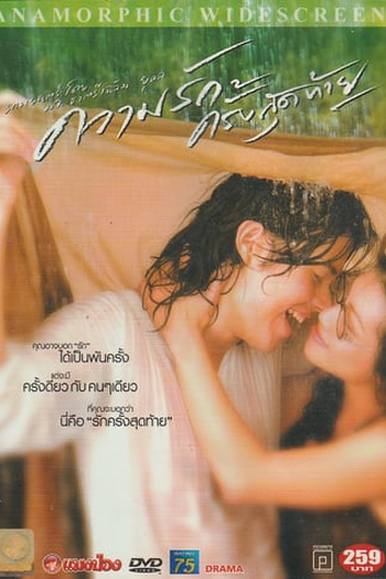  de Filme Last Love (2003)