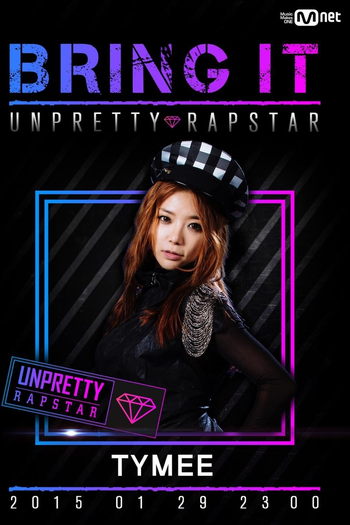  de Série Unpretty Rapstar (2015)