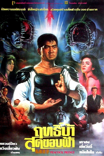  de Filme Peacock King (1988)