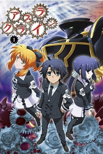 Poster de Série Asura Cryin' (2009)