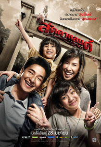 The Lost Home (Soi-lát-daa-laen)