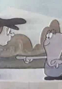 Gulp no Planeta Terra (Gulp)