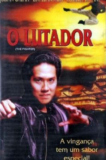 Poster de Filme O Lutador (1995)