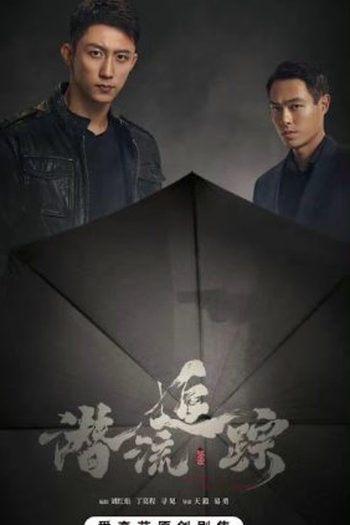  de Série Chasing The Undercurrent (2022)