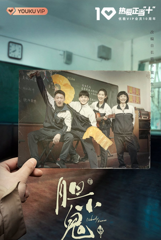 Poster 3 de Série Nobody Knows (2022)