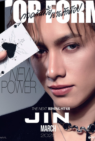 Poster 10 de Série Top Form (2025)