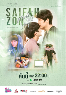 SaifahZon Story: Behind the Scenes (Behindสายฟ้าซน)