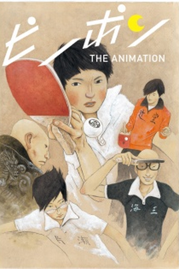 Poster de Série Ping Pong The Animation (2014)