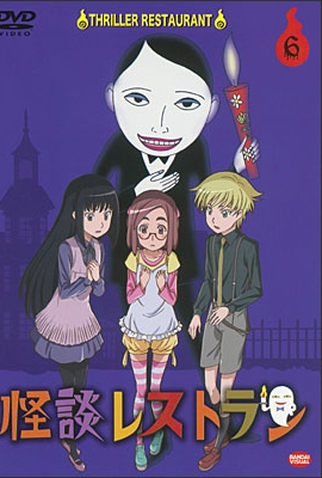 Poster 6 de Série Kaidan Restaurant (2010)