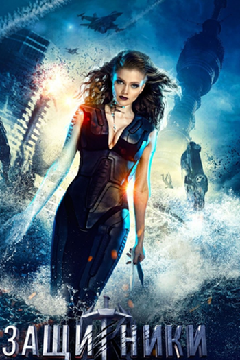  de Filme Os Guardiões (2017)