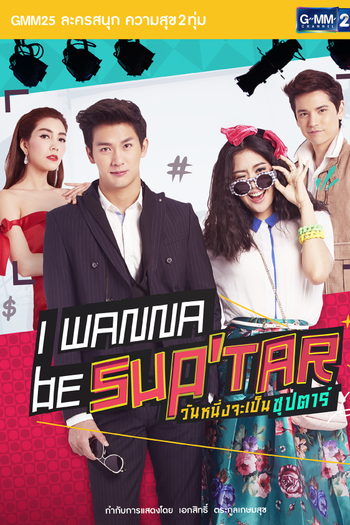  de Série I Wanna be Superstar (2015)
