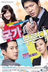 Call of the Country (국가가 부른다 / Gukgaga Bureunda )