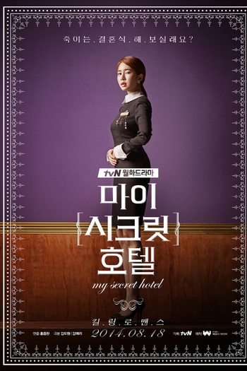  de Série My Secret Hotel (2014)