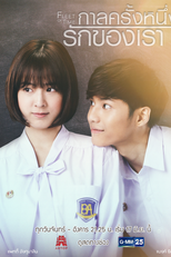 De Volta ao Passado (กาลครั้งหนึ่งรักของเรา)