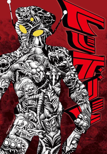 Redman (レッドマン Reddoman)