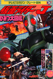 Kamen Rider J - Poster / Capa / Cartaz - Oficial 4