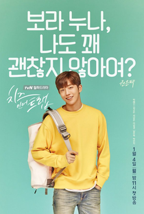 Cheese in the Trap - Poster / Capa / Cartaz - Oficial 9