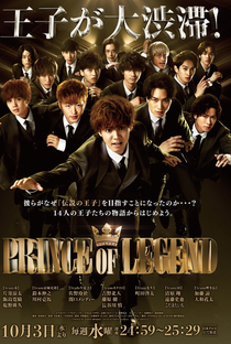 Prince of Legend - Poster / Capa / Cartaz - Oficial 1