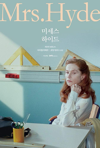 Poster 2 de Filme Madame Hyde (2017)