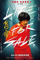 Life For Sale (售命)
