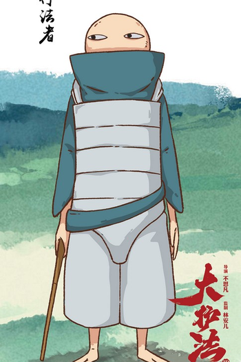  de Filme Dahufa (2017)