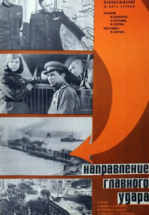 Libertação 3: A Direção do Ataque Principal (Osvobozhdenie: Napravlenie glavnogo udara)