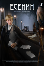 Yesenin (Есенин)