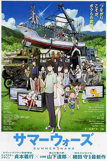  de Filme Guerras de Verão (2009)